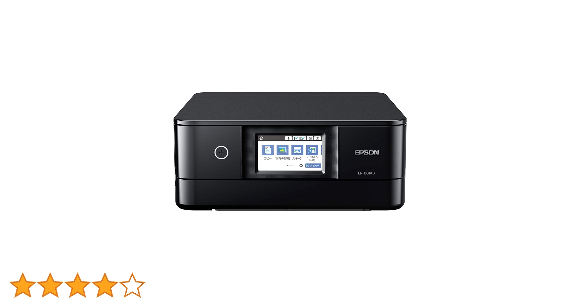★動作確認済み★EPSON EP-880AN インクジェットプリンター 本体 Amazon.co.jp: 旧モデル エプソン プリンター A4 インクジェット